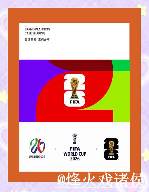 2026世界杯最新买球平台排名揭秘