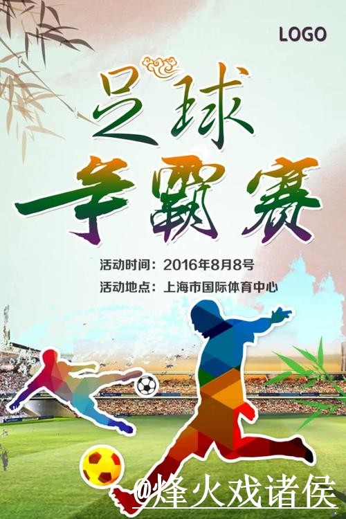 全面解析：世界杯预测官方安全指南