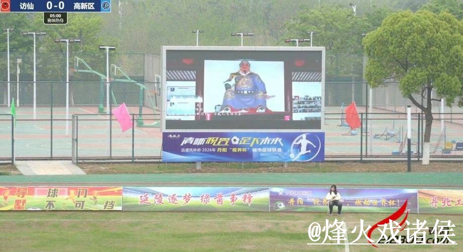 确保安全观赛：世界杯直播安全入口地址指南