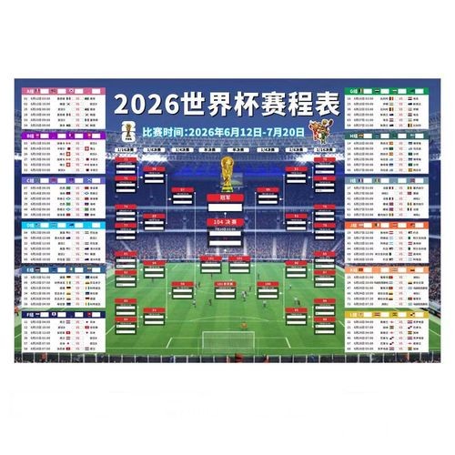 官方渠道获取世界杯比分入口